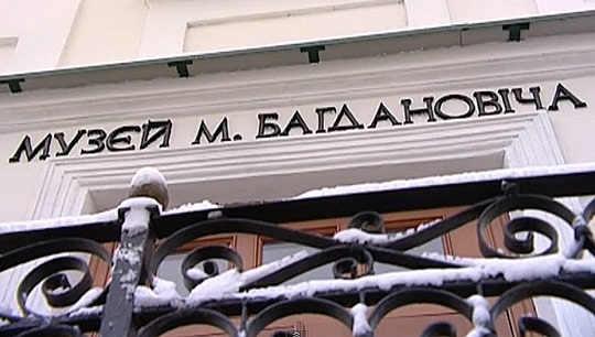 Литературный музей Максима Богдановича